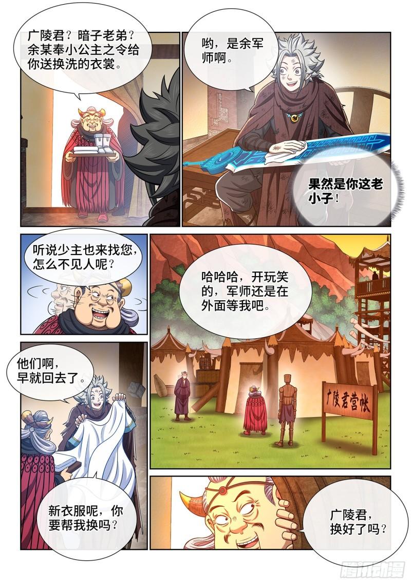 第三四五话·验 证12