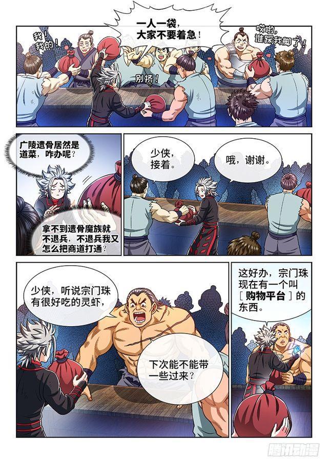第二一八话·万万没想到10