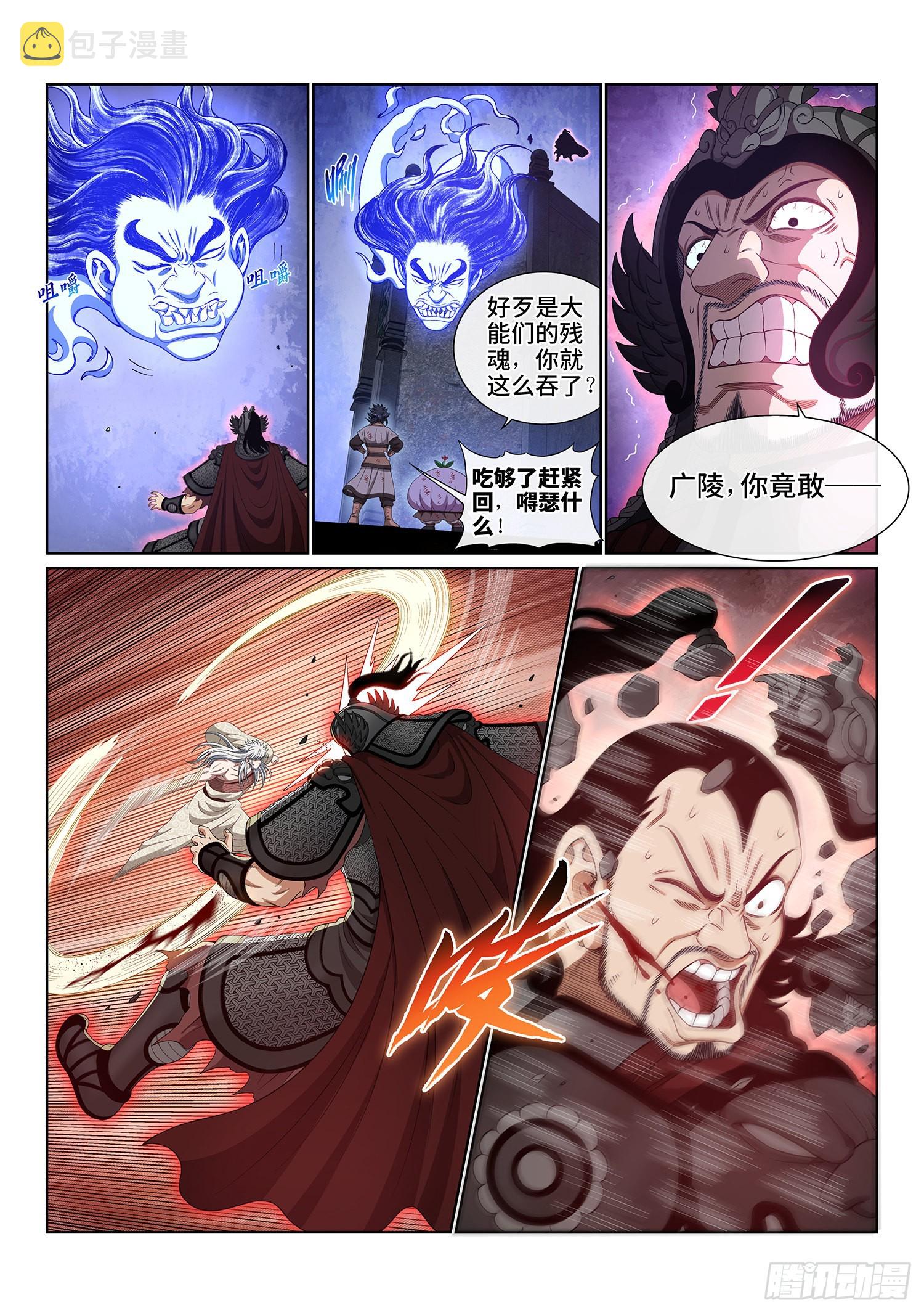 第五二七话·遗 憾1