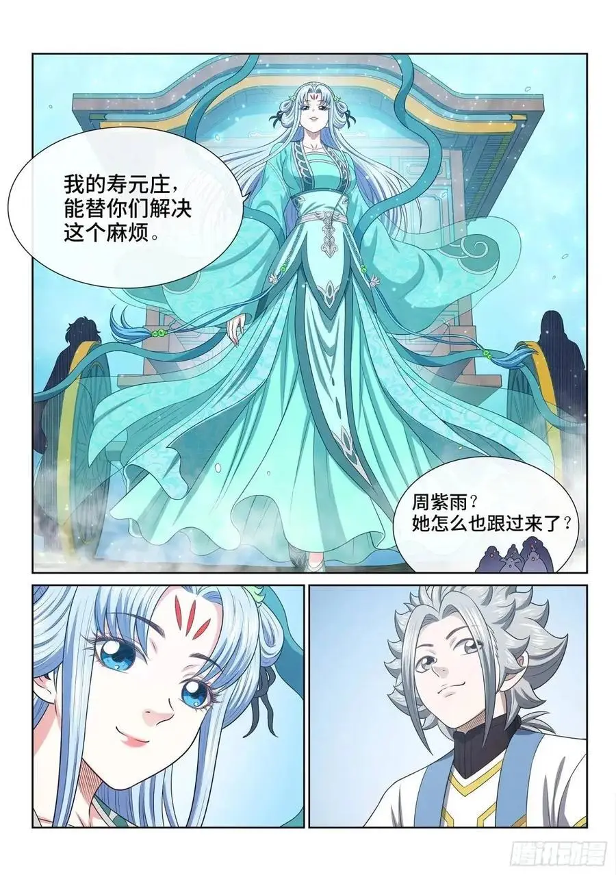 第六四零话·夫 子13