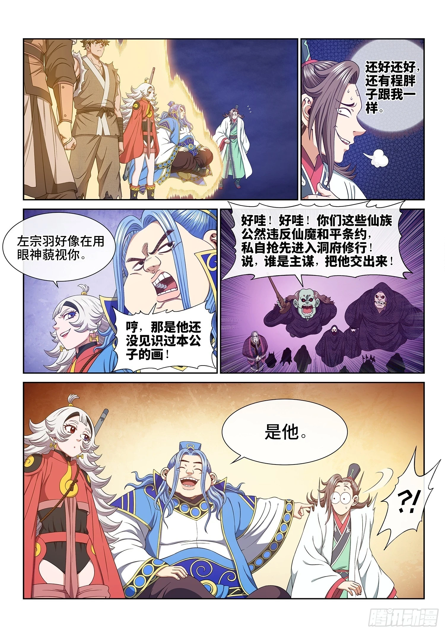 第五六五话·中 计5