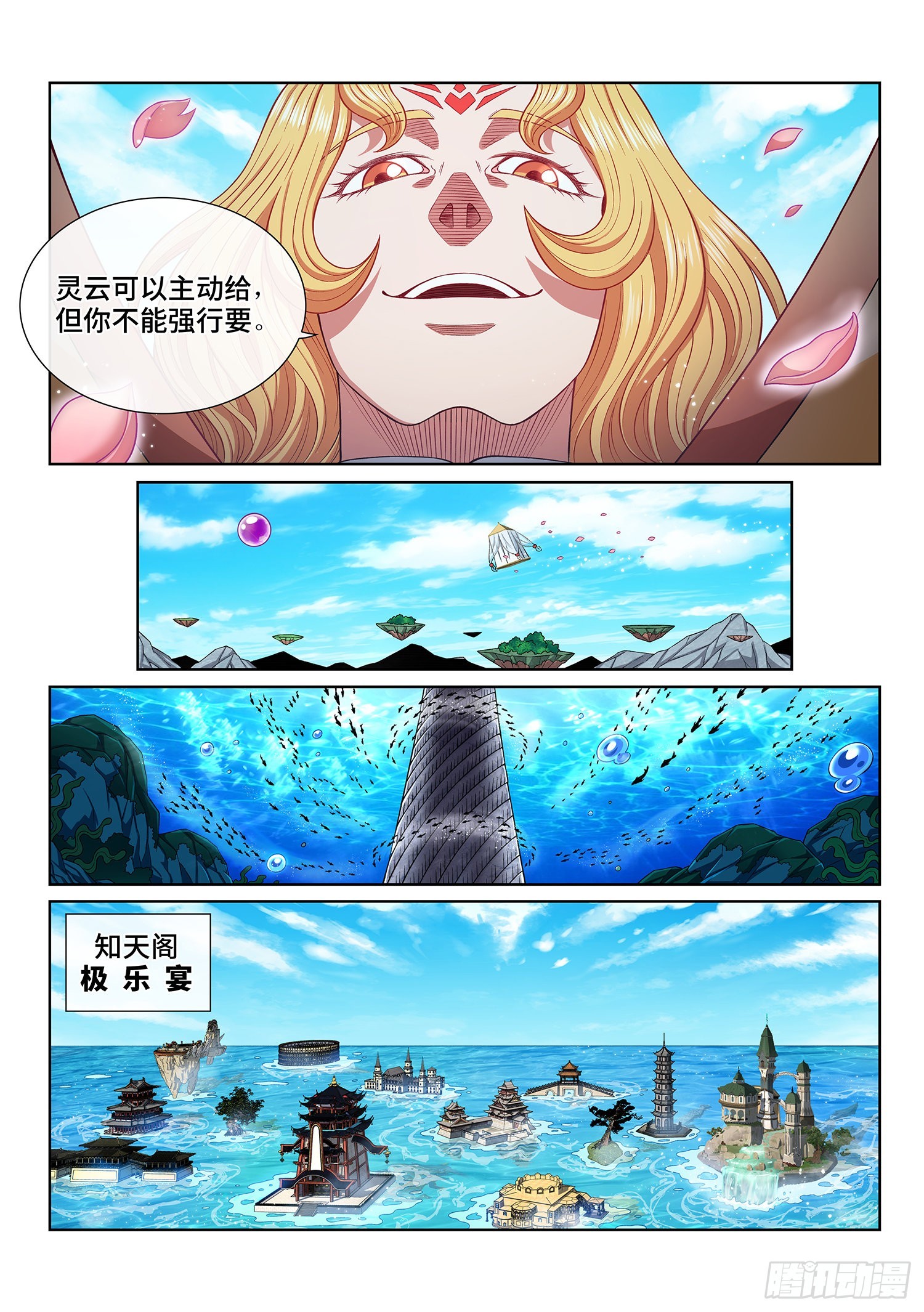 第五零七话·打死你6