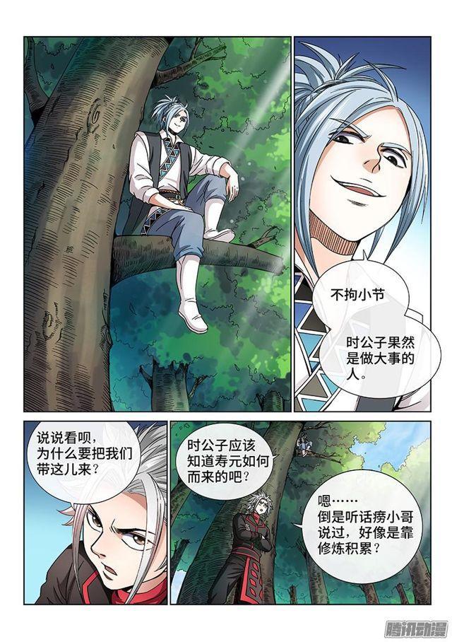 第六十三话·营销有路3