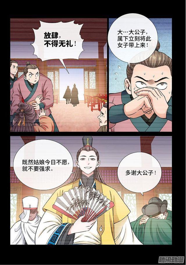 第六十话·庸脂俗粉7