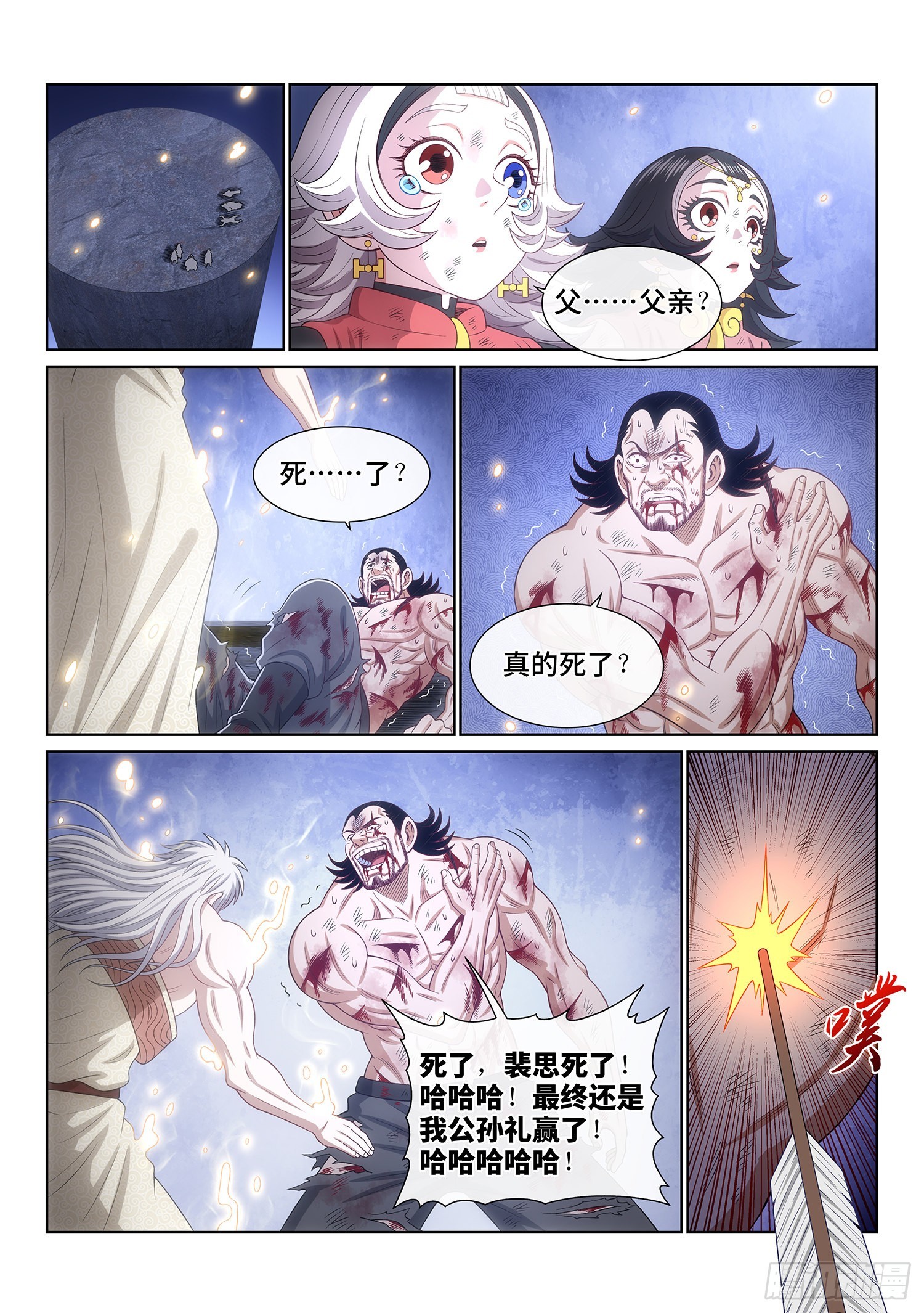 第五二七话·遗 憾11