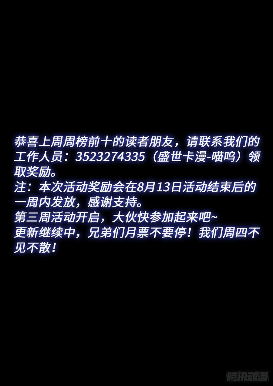 第六二二话·耐 心15