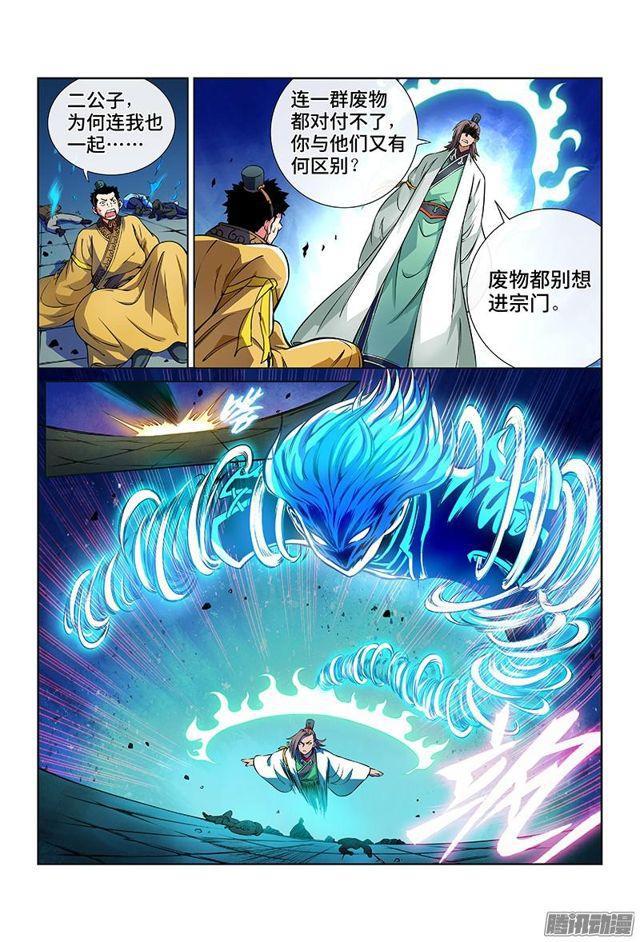 第三十一话·地印11