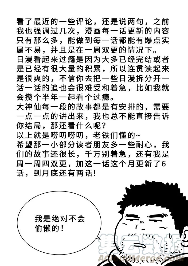 第一六三话·胜负难料15