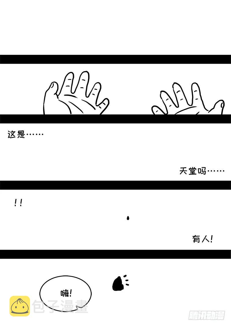 求月票之路·第一季33