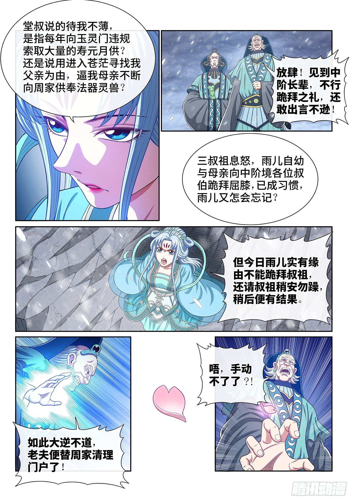 第四二二话·所等之人14