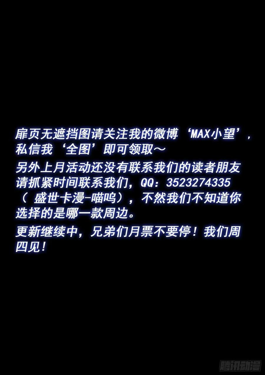 第五八八话·命15