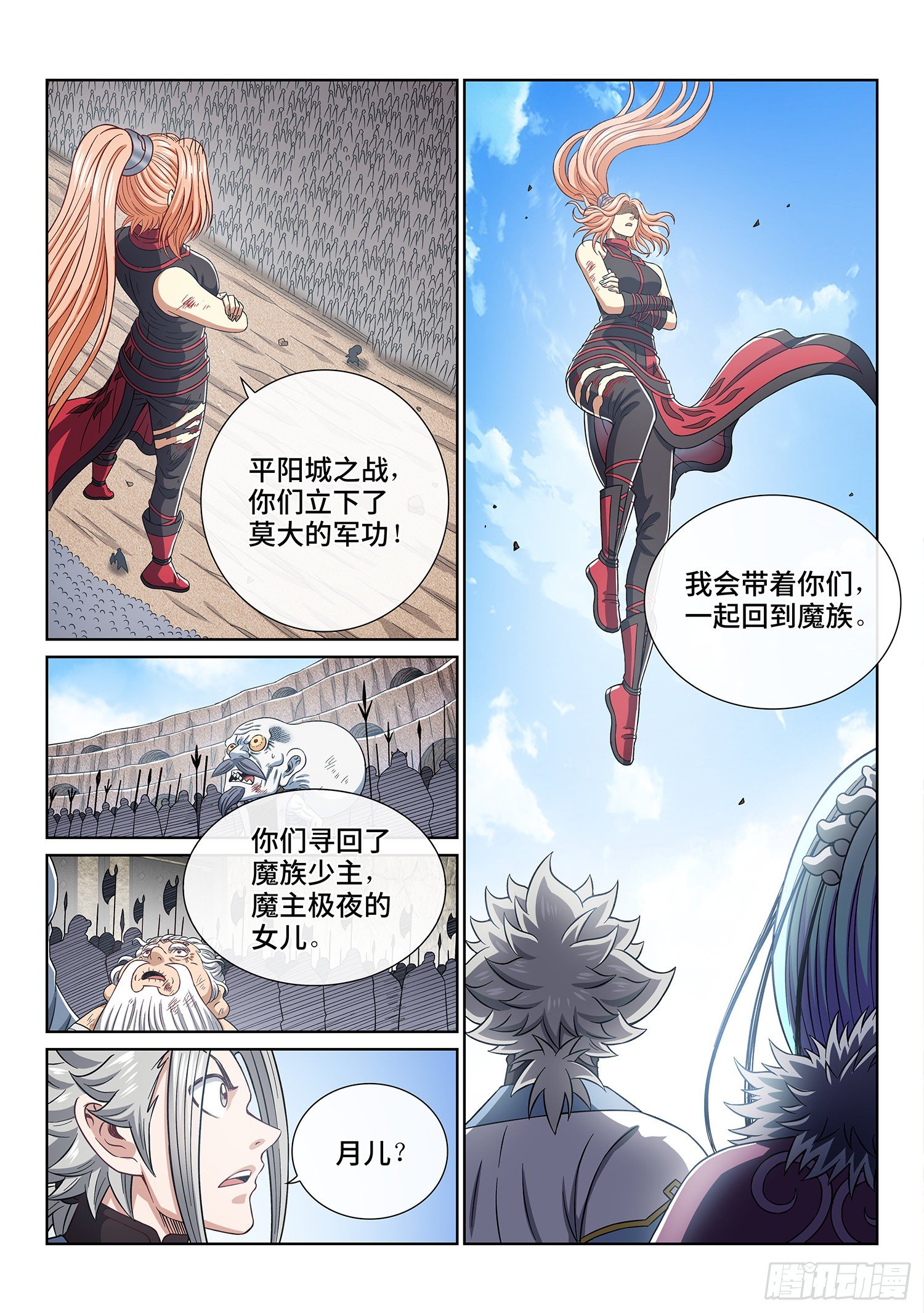 第四三零话·收买人心13