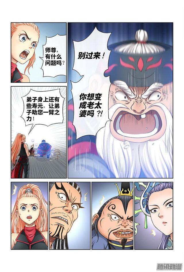 第四十一话·出手相救3