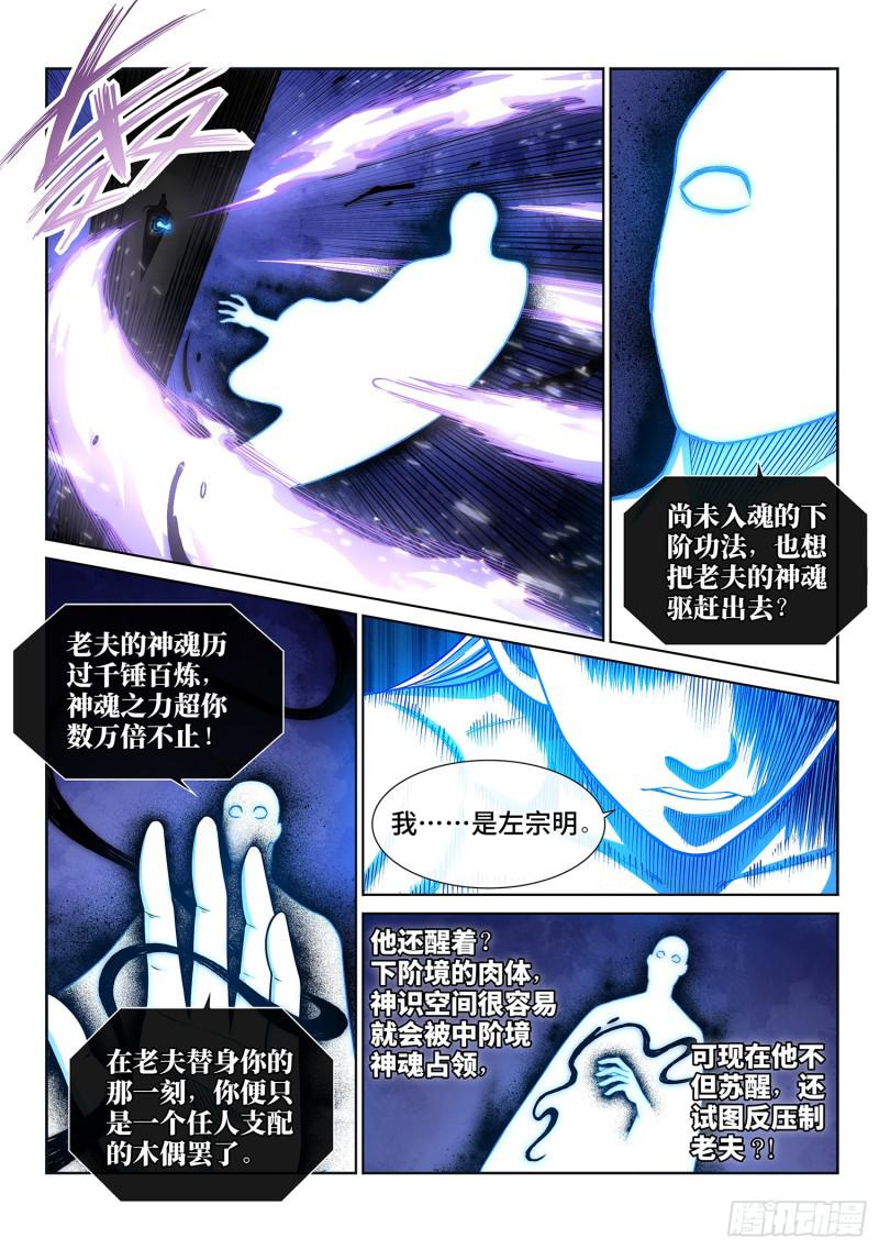 第二八四话·终于……9