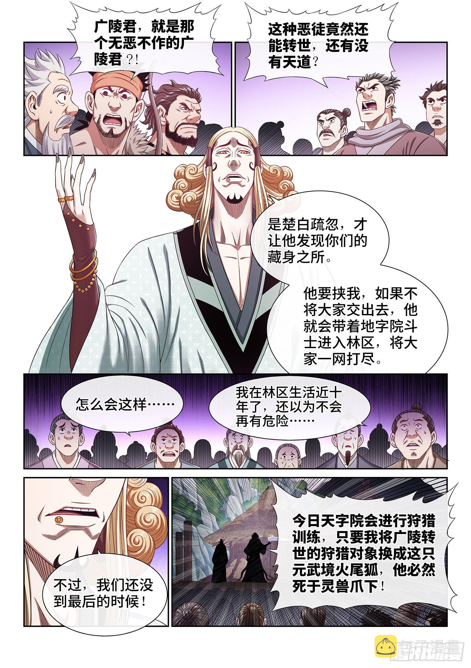 第四五四话·已经没有了1