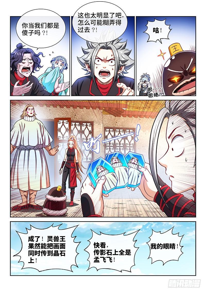 第二零八话·决 心8