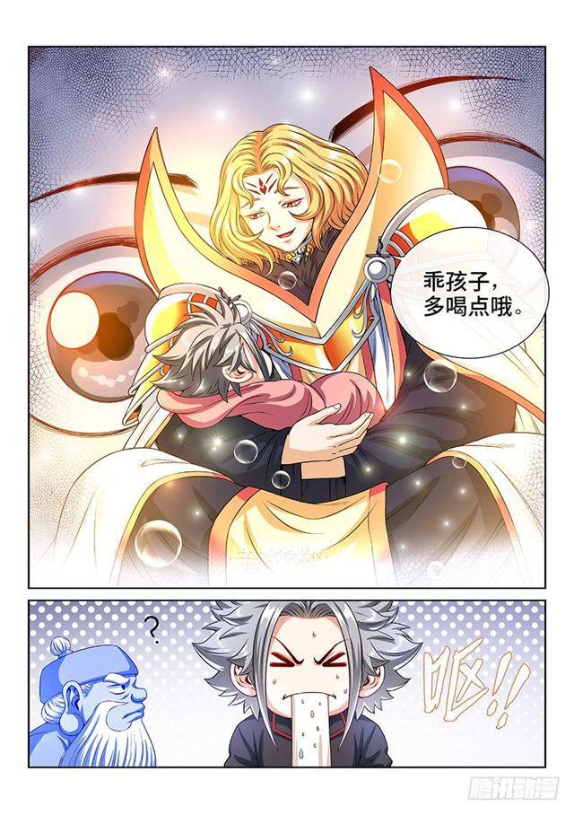 第一四一话·吸元纳素12