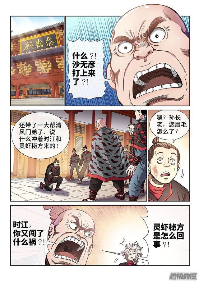 第六十七话·广陵剑1