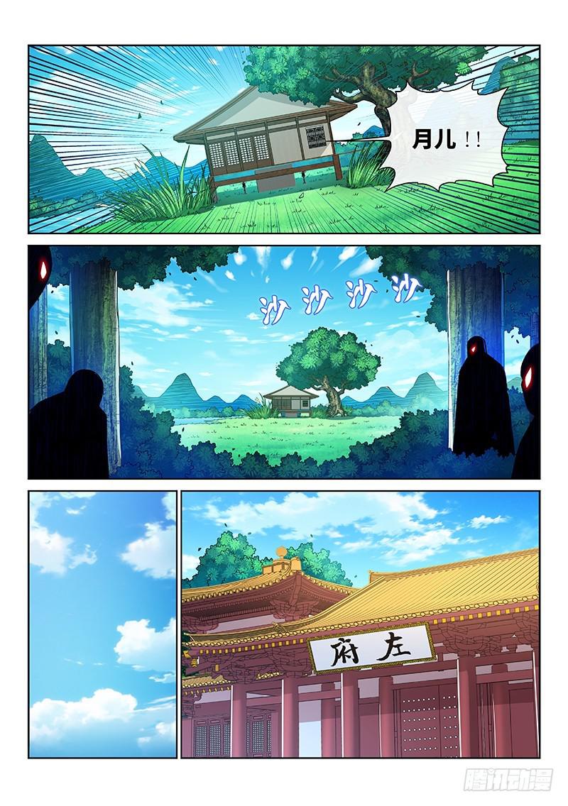 第二四三话·真正的目的6