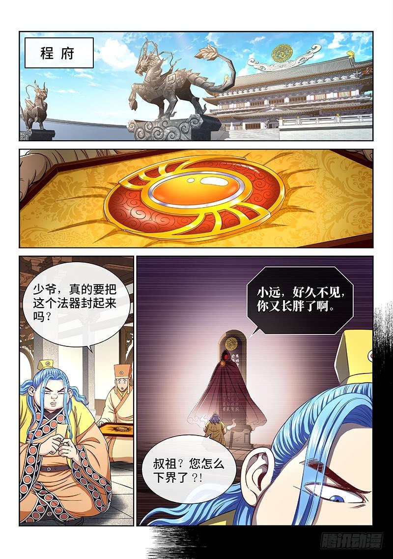 第二五六话·潜在危机11