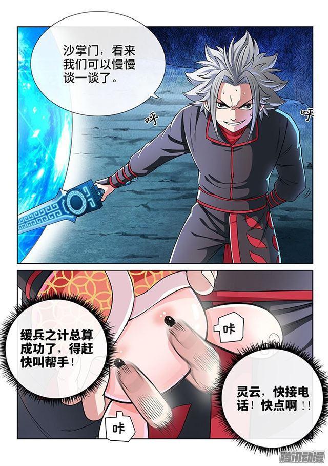 第八十一话·筹 码12