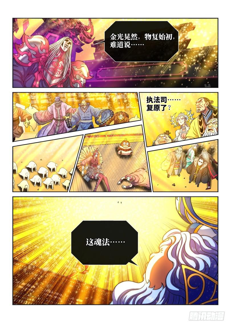 第二八九话·赢 家4