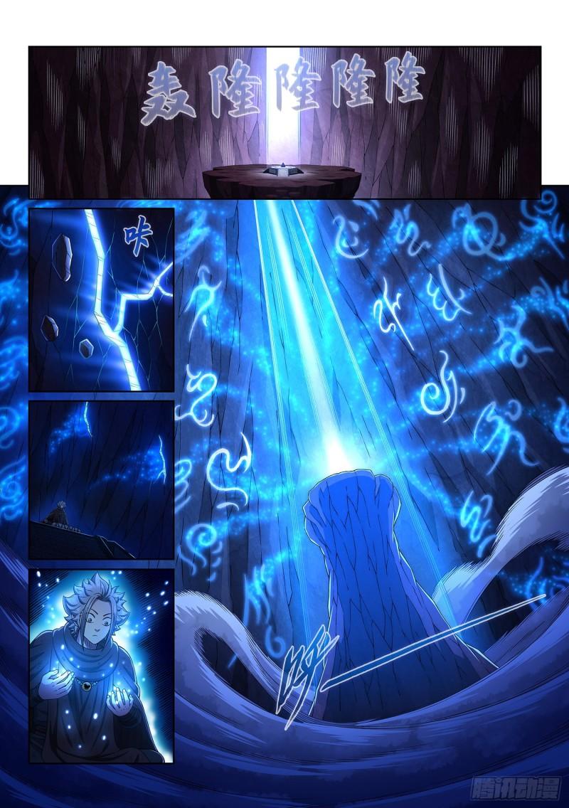 第三二六话·悟 箴2
