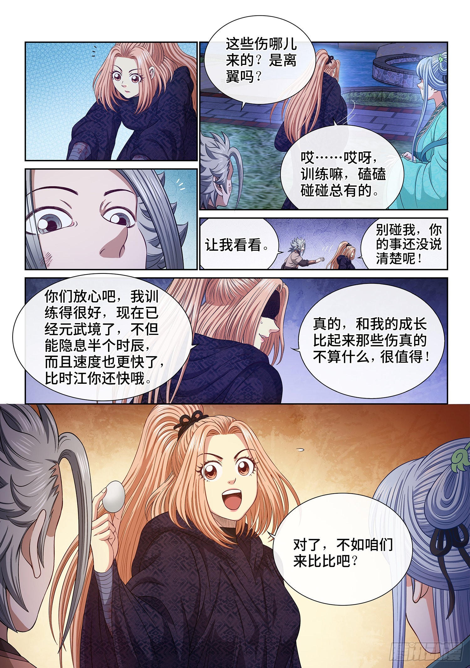 第五三九话·回 家5
