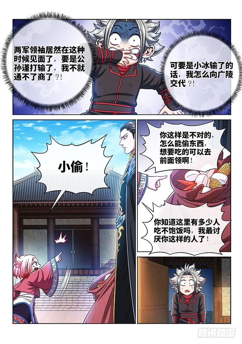 第二一九话·嚯——!!13