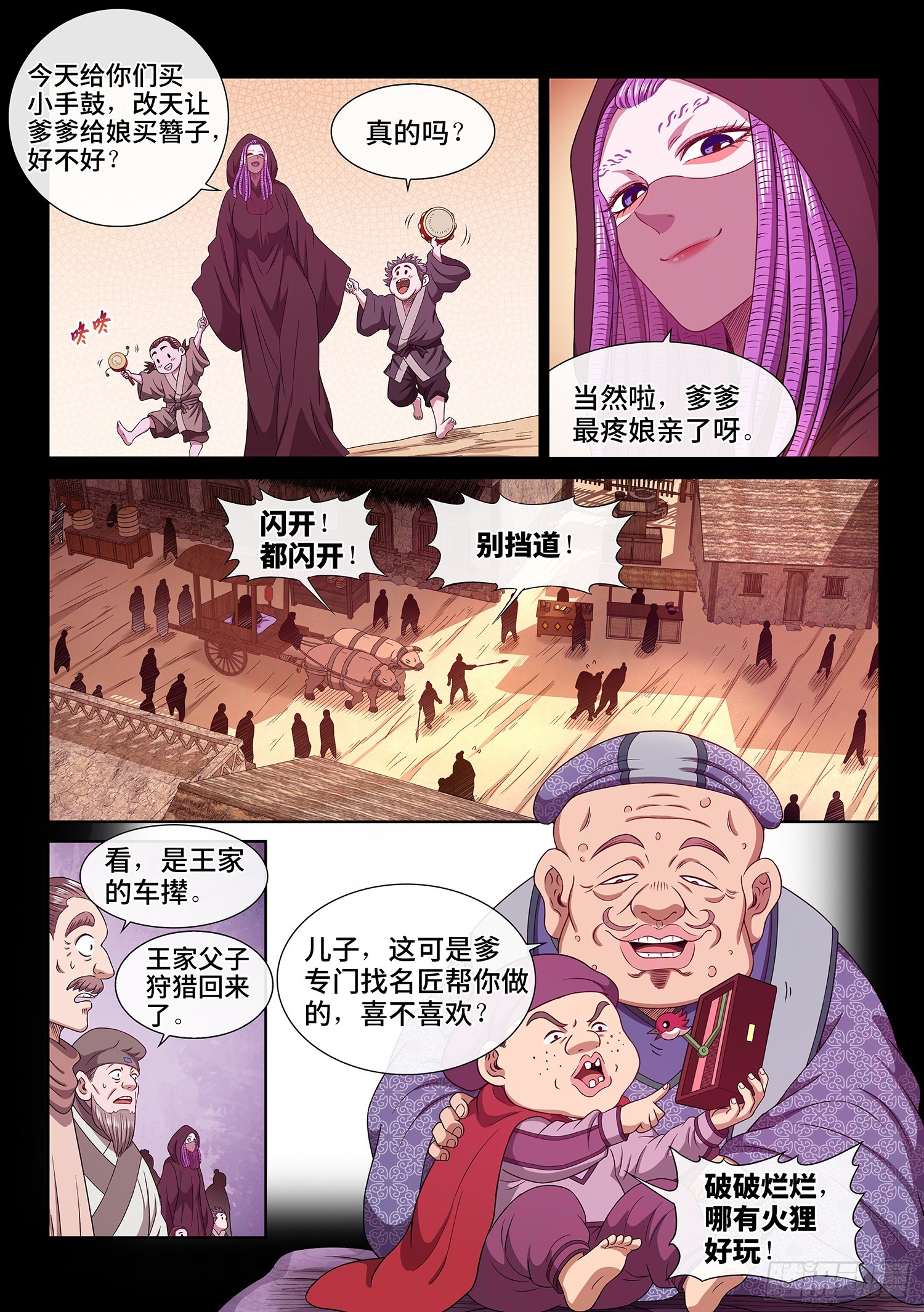 第五四八话·最后一晚10
