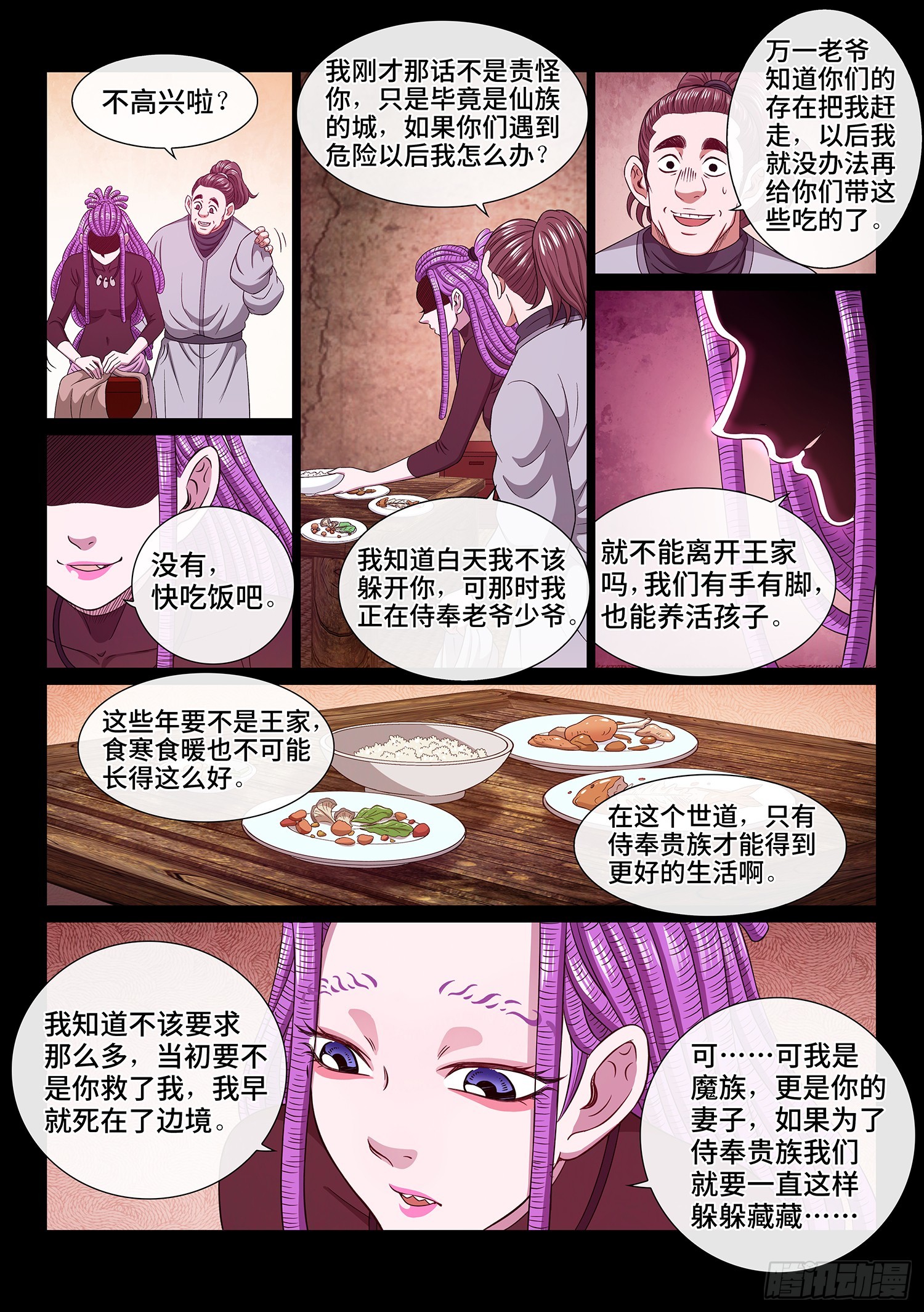 第五四八话·最后一晚14