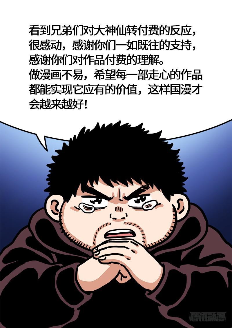 第二二九话·变废为宝15