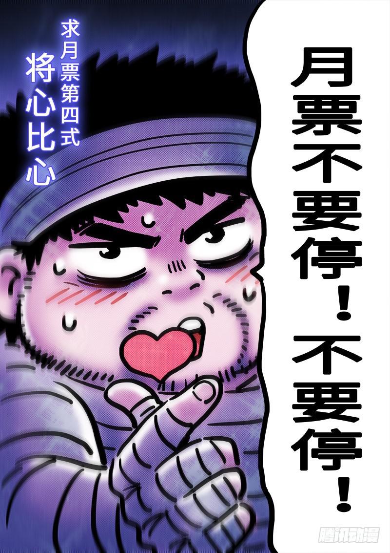 第二二零话·坏人还是好人？20
