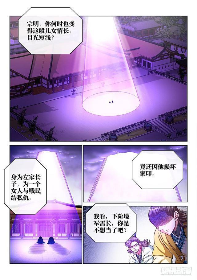 第一九零话·军 需1