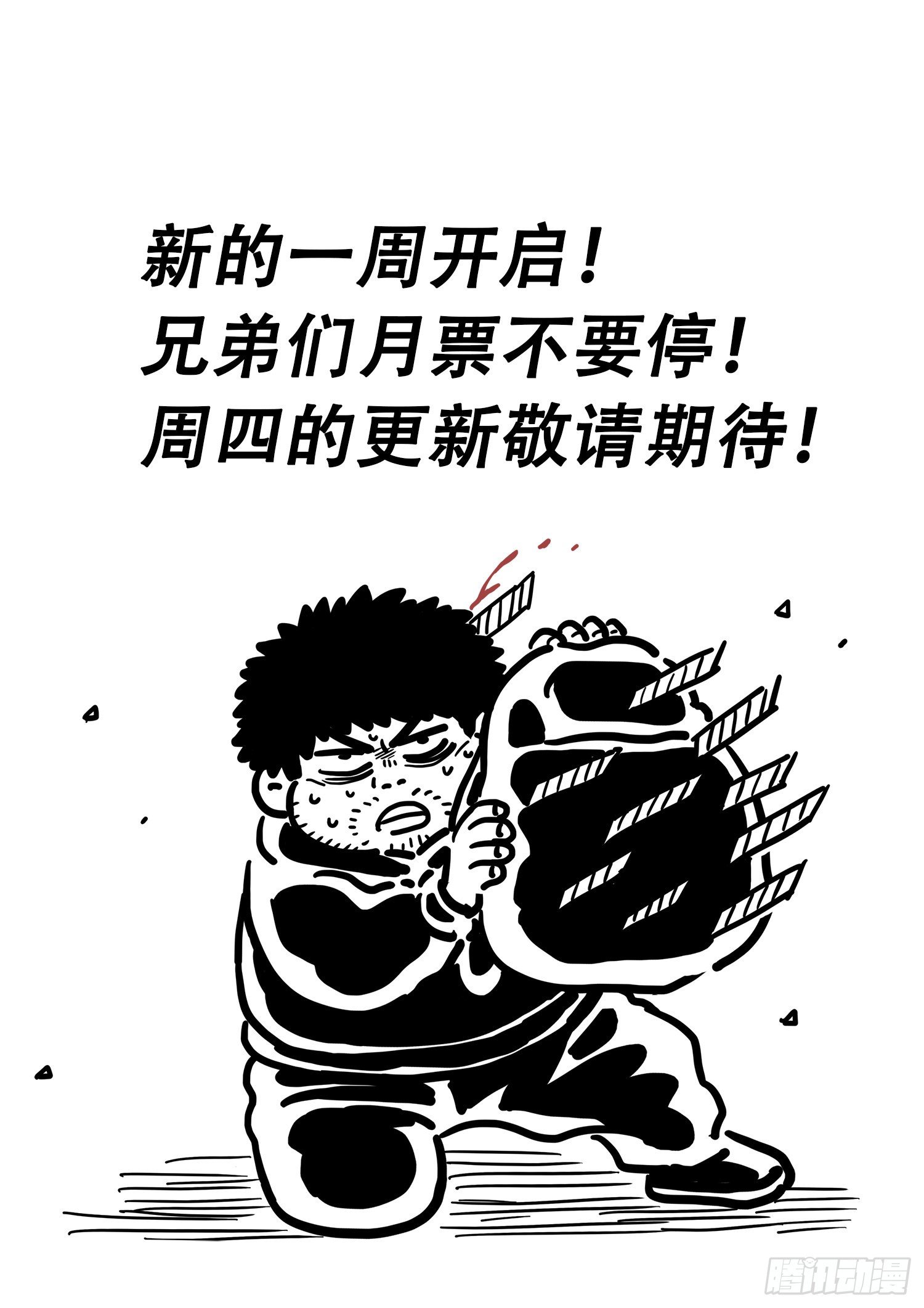 第四一三话·最后的16