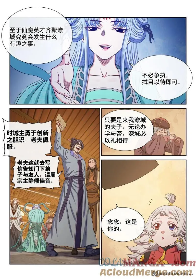 第672回 繁荣之下16