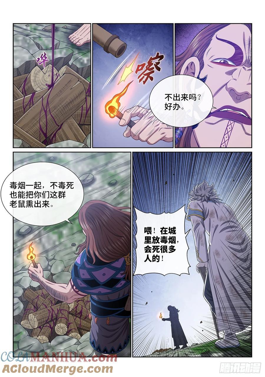 第六二九话·背14