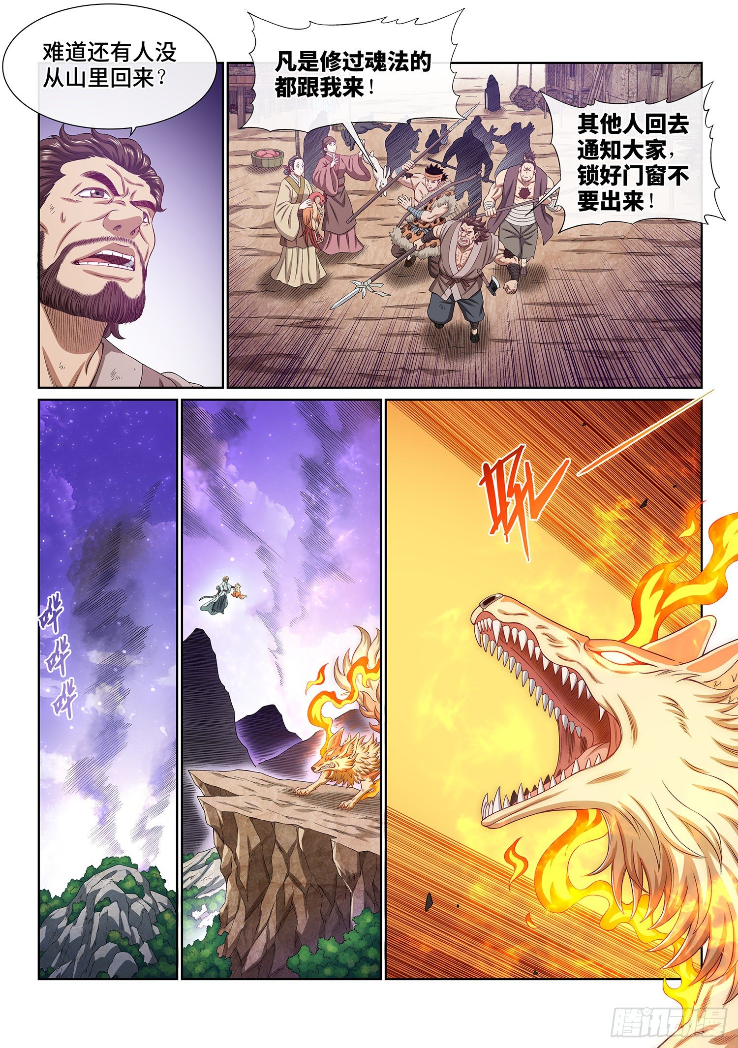 第四五三话·林 区6