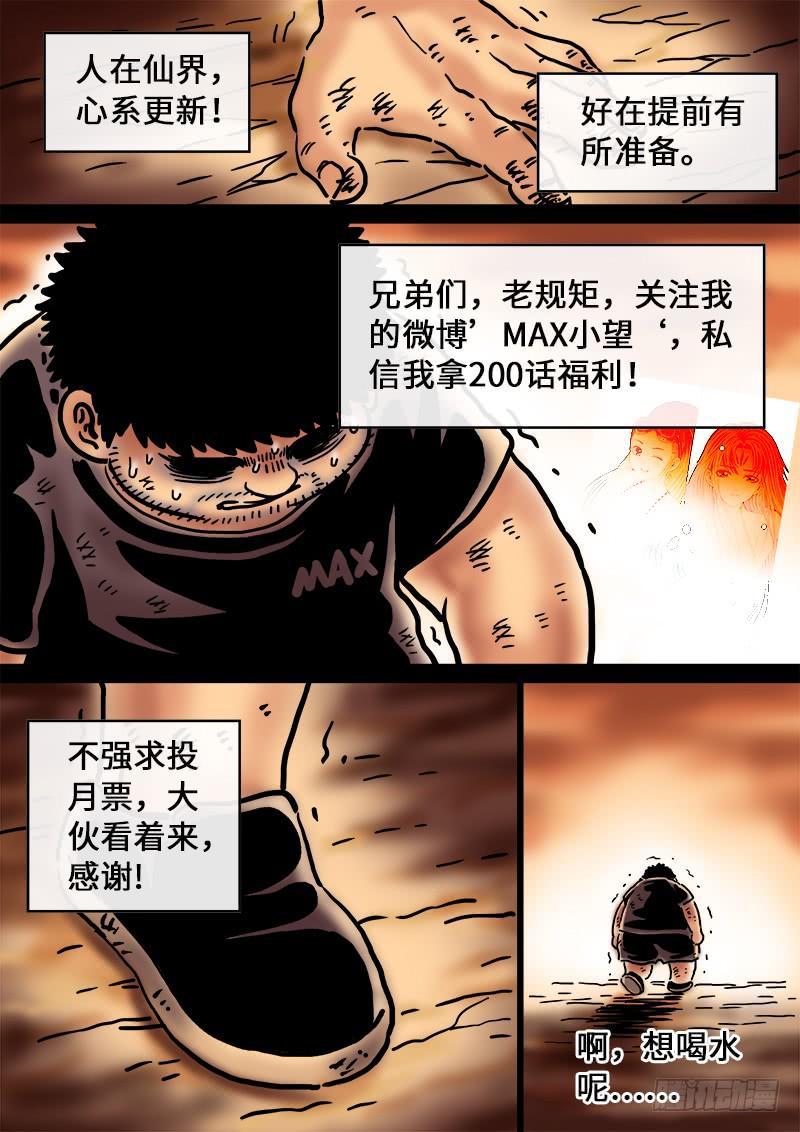 第两百话·动若清风18