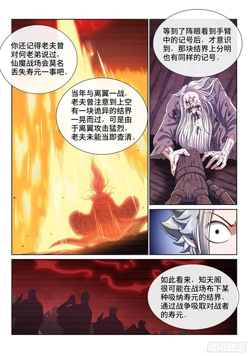 第三三二话·第四幅画13