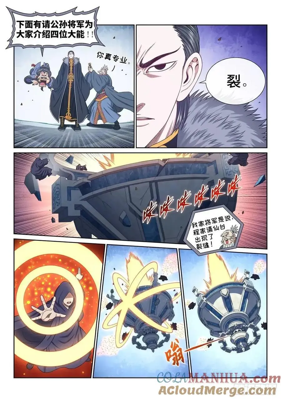 第六五五话·请 仙2