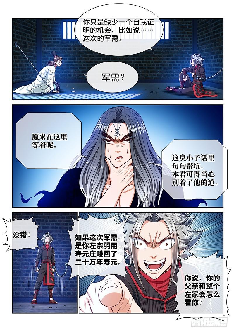 第二四七话·好帮手7