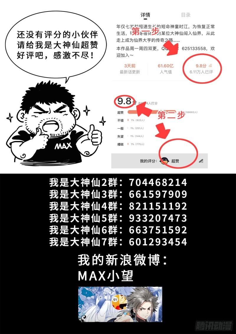 第三一四话·天下的味道20