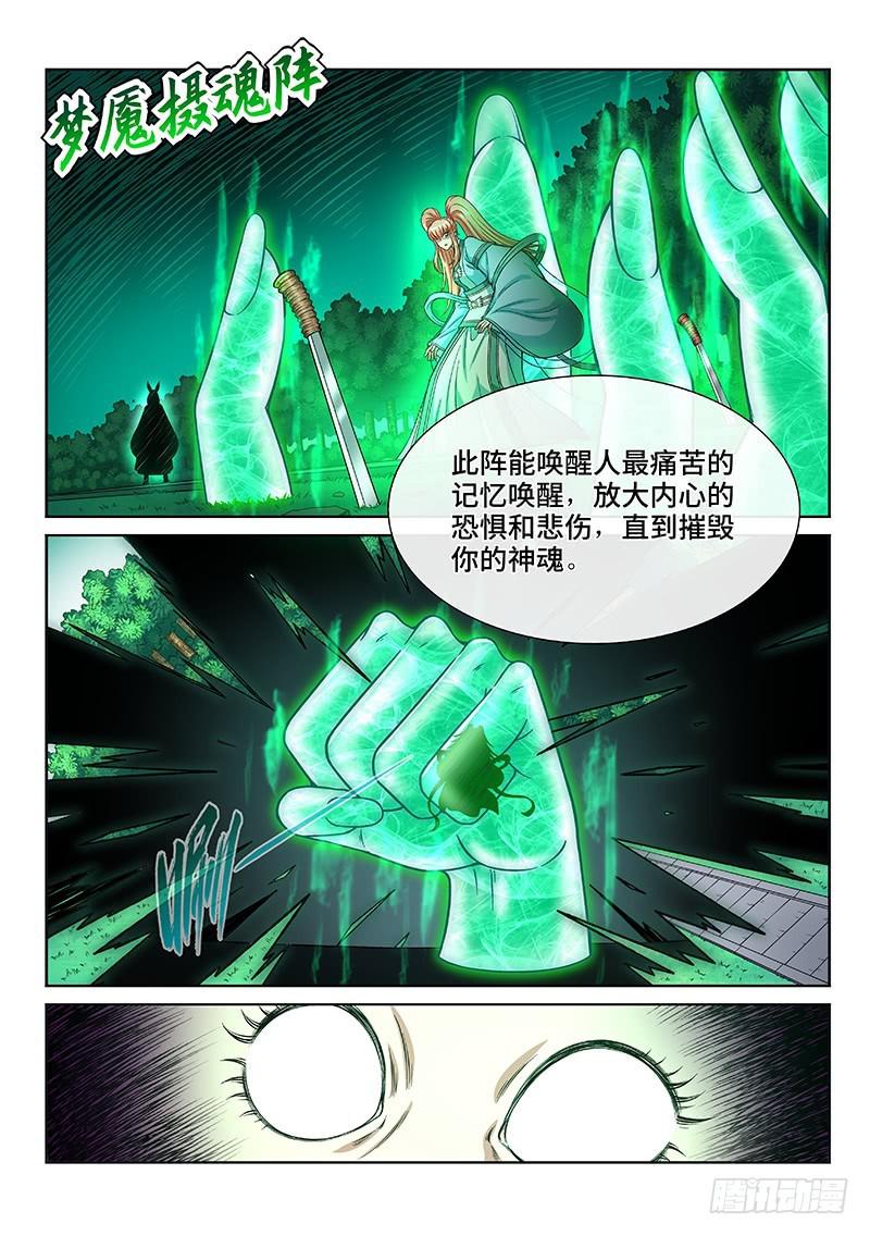 第二五七话·犹豫与觉悟15