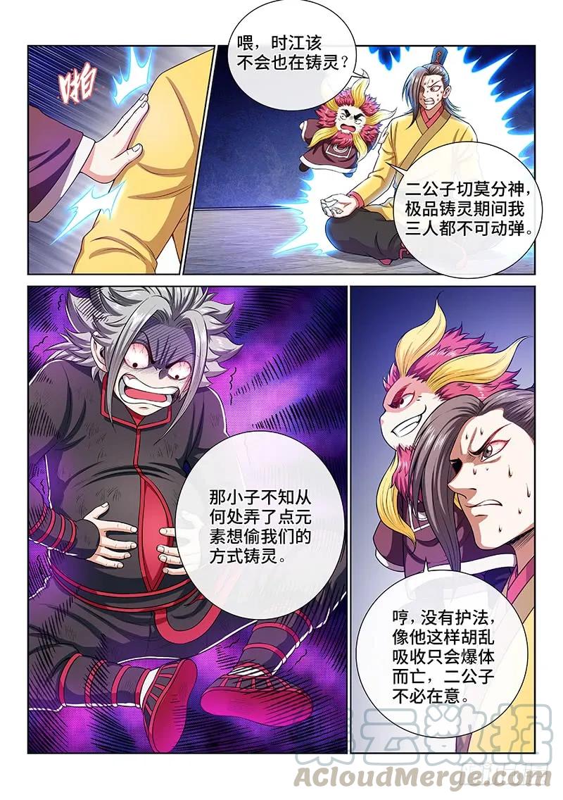 第一五九话·好兄弟3