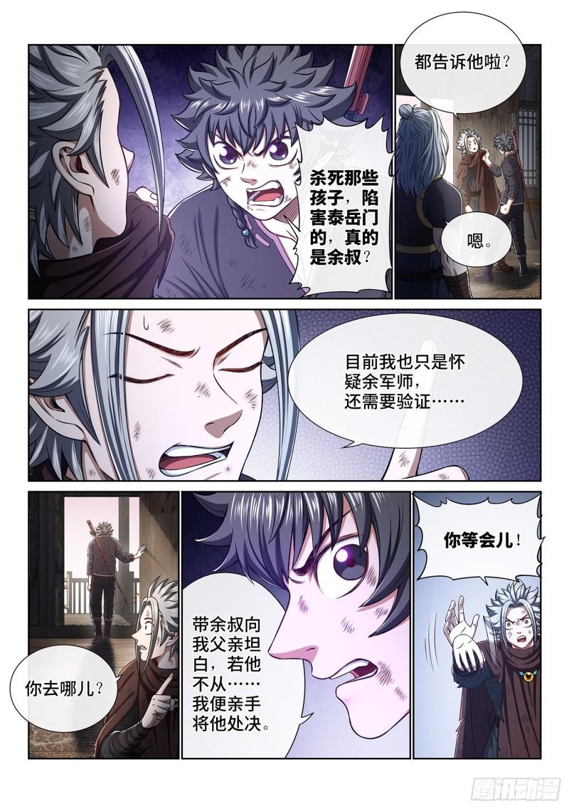 第三四五话·验 证4