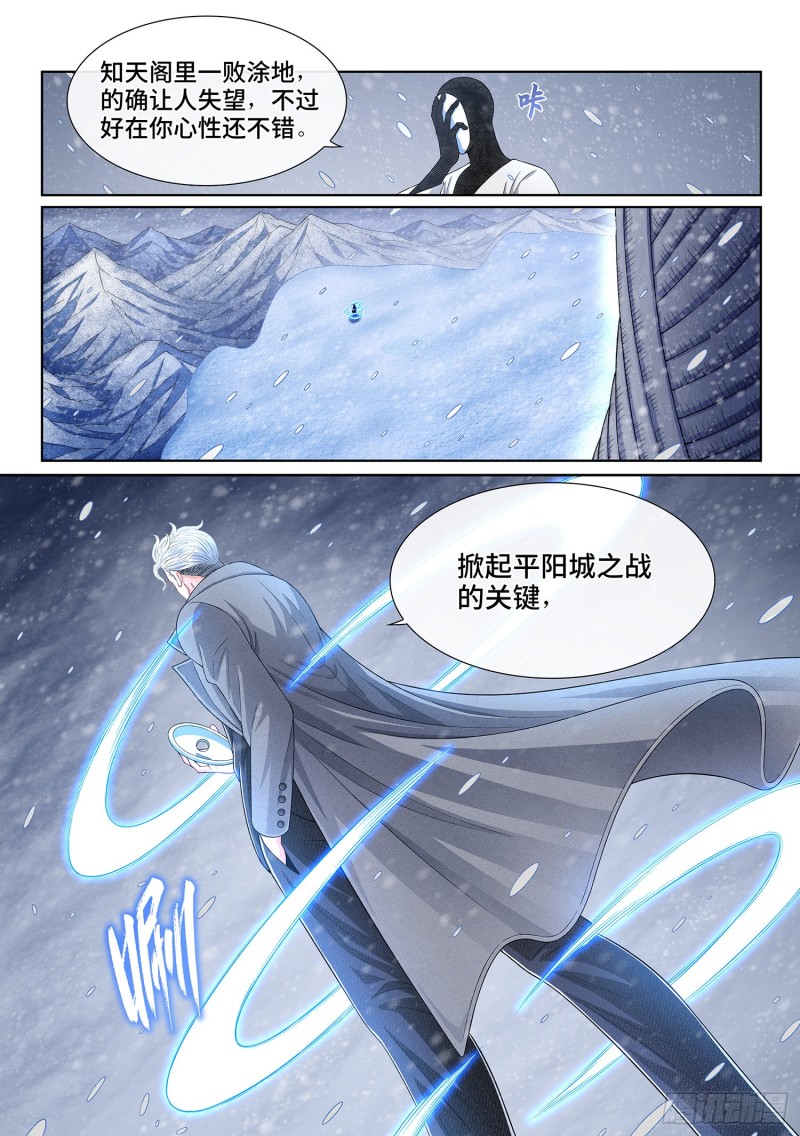 第三八二话·关 键16