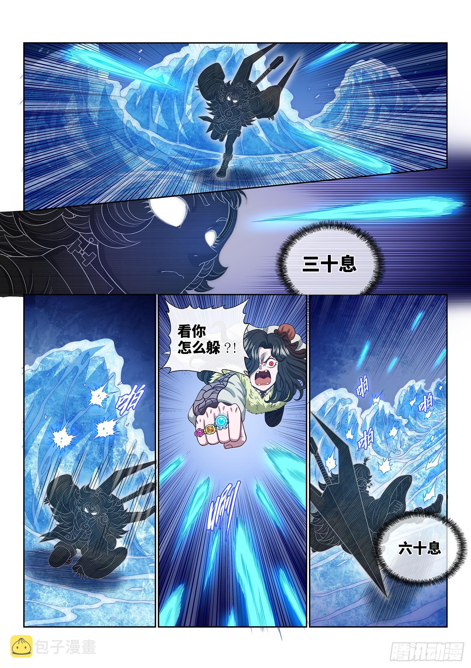 第五四六话·天 才？6