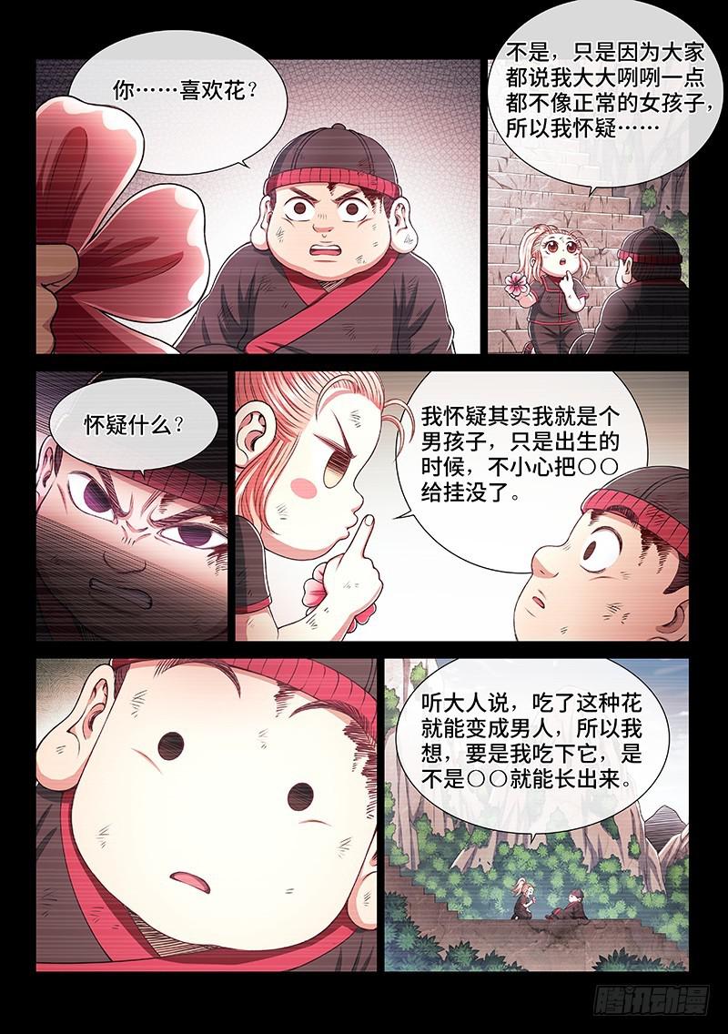 第二六零话·为你而生13