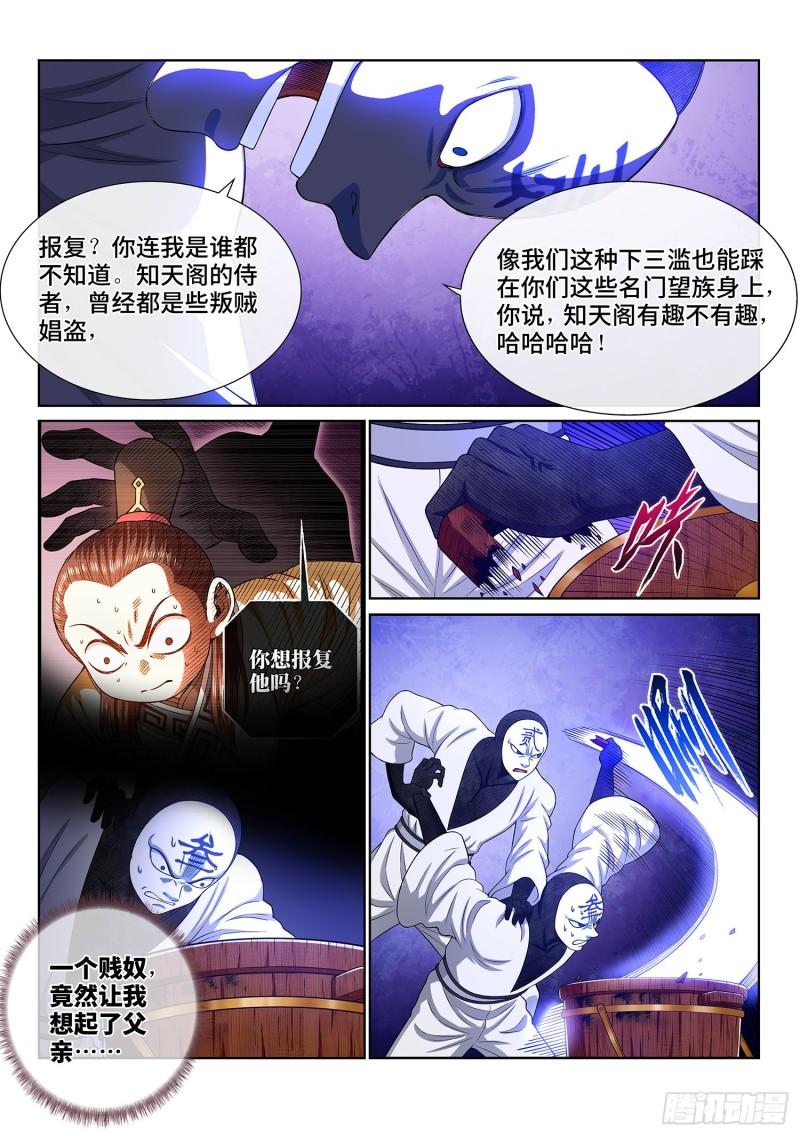 第三五七话·知天阁（下）15